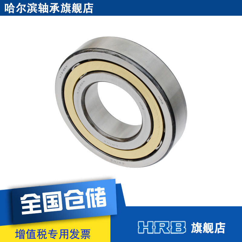 HRB NJ318 EM 42318H Harbin short cylindrical roller bearing inner diameter 90mm outside 190mm thick 43mm