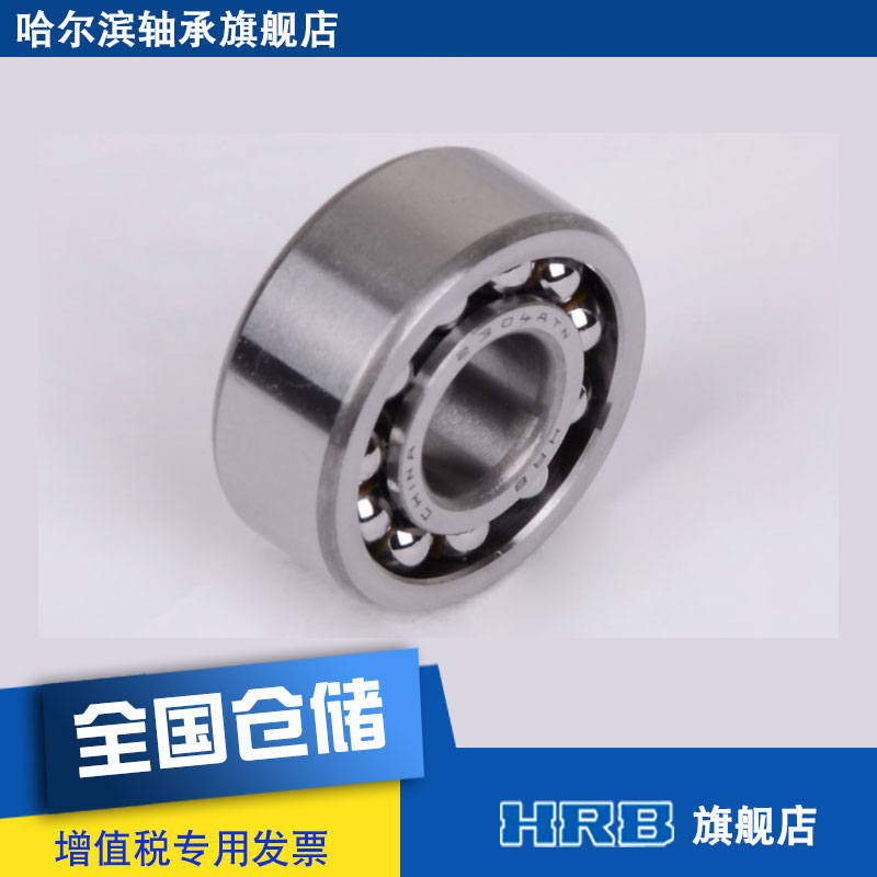 HRB 2304 ATN Harbin bearing double-row center ball bearing inner diameter cylindrical hole 20mm outer 52mm