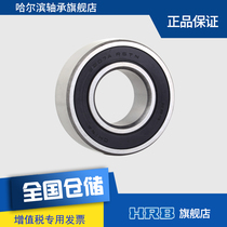 HRB 3207 A 2RS TN 5207 3056207 Harbin Dual-row angular contact bearing double-row ball bearing