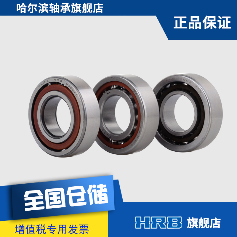 HRB Bearing 7205 AC TA BTN P4 P5 Angular contact ball High speed precision Inner diameter 25 Outer diameter 52 Thick 15