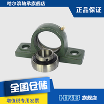 HRB UCP206 outer spherical Harbin bearing with seat vertical seat Z90506 Kazakhstan shaft brand direct sales