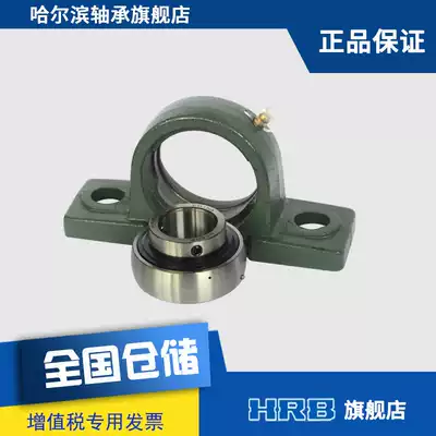 HRB UCP206 outer spherical Harbin bearing with seat vertical seat Z90506 ha shaft brand direct sales