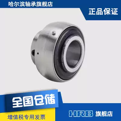 HRB UC205 Harbin bearing Harbin shaft with top wire outer spherical bearing Old model 90505