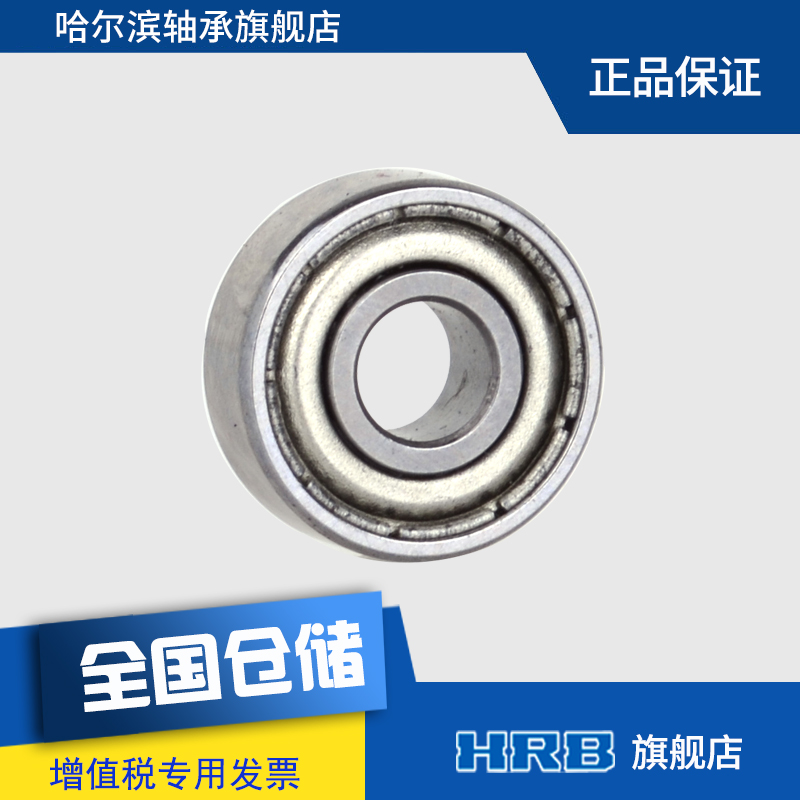 HRB bearing 694 2ZZ Harbin deep groove ball miniature bearing inner diameter 4 outer diameter 11 thickness 4mm