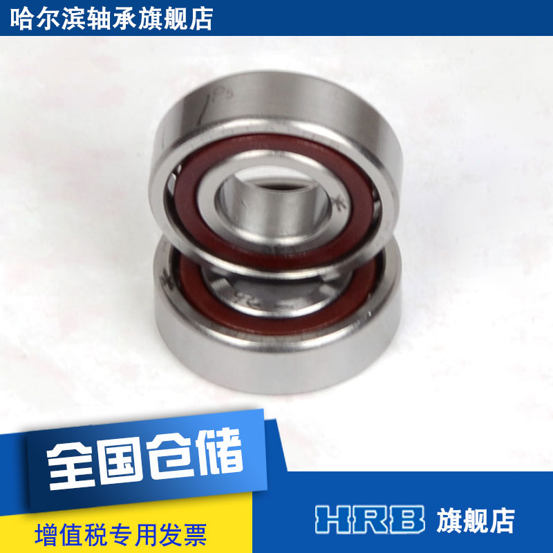 HRB 7001 AC P5DBA Harbin CNC machine tool spindle precision bearing angular contact ball back to back