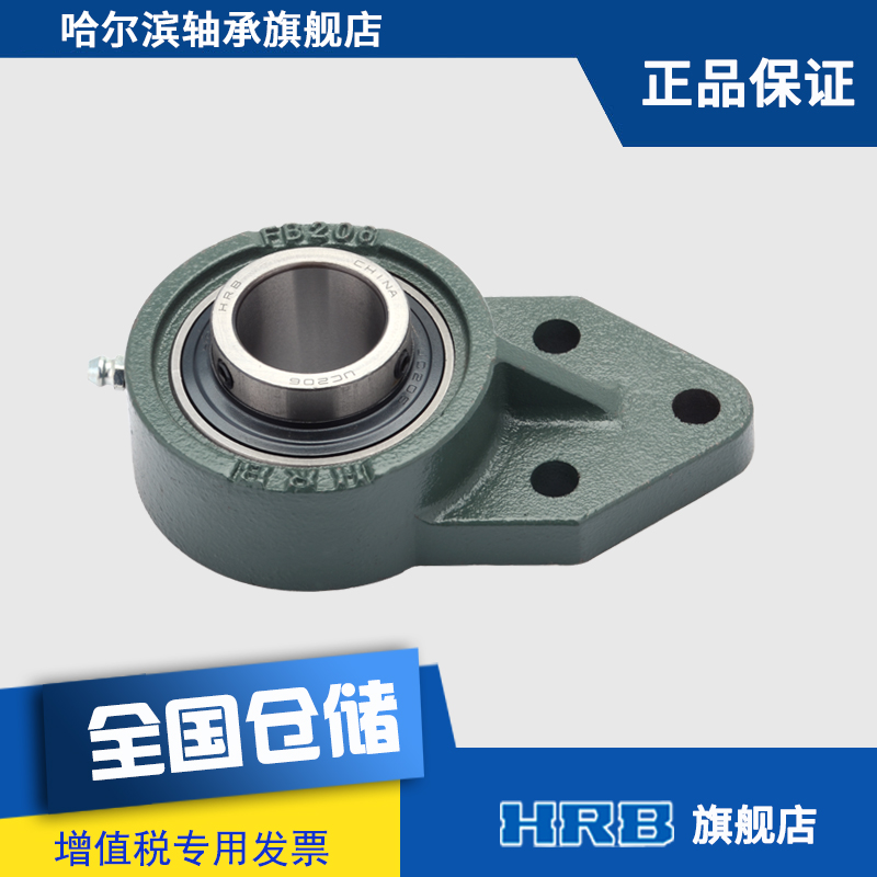 UCFB206 HRB Bearing Flagship Harbin Bearing Ha Shaft Outer Spherical with Suspension Housing Shaft