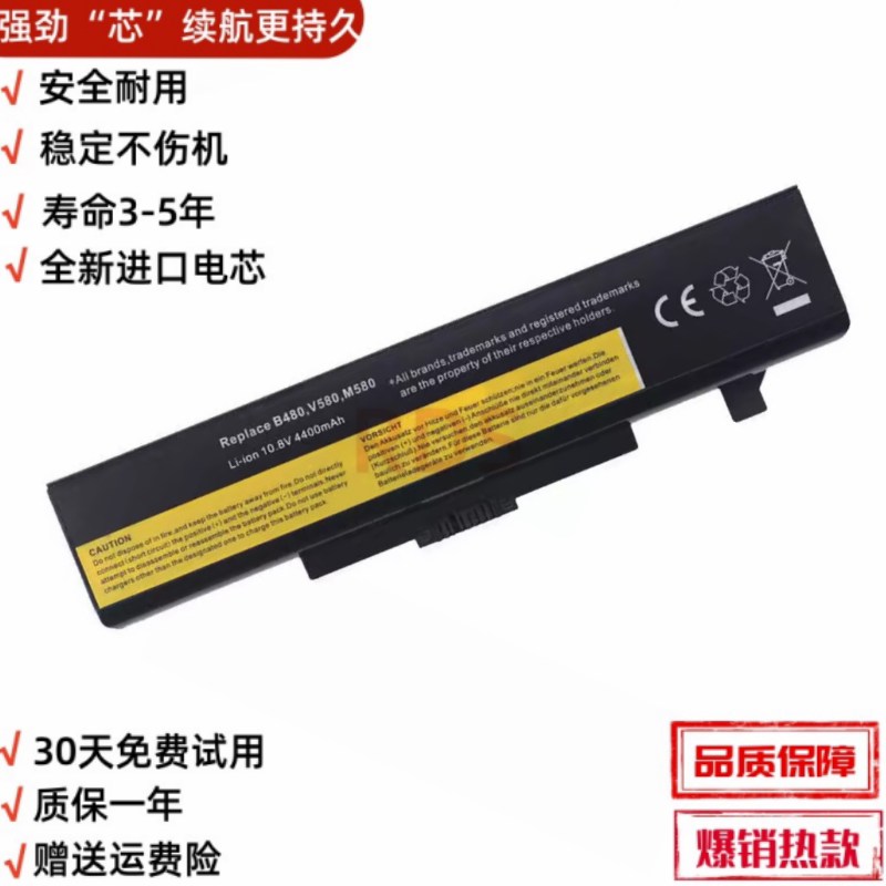 Suitable for Lenovo E430 E440 E430C E530 E530C E431 E531 E445 Laptop Batteries Suitable for Lenovo E430 E440 E430C E530 E530C E431 E531 E445 Laptop Batteries