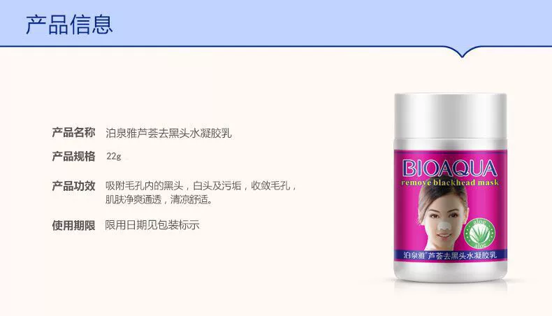泉 雅 面 Mặt nạ Aloe Vera để Blackhead Hydrogel Cream To Whitehead Mask Tear-Off Nasal Membrane - Mặt nạ