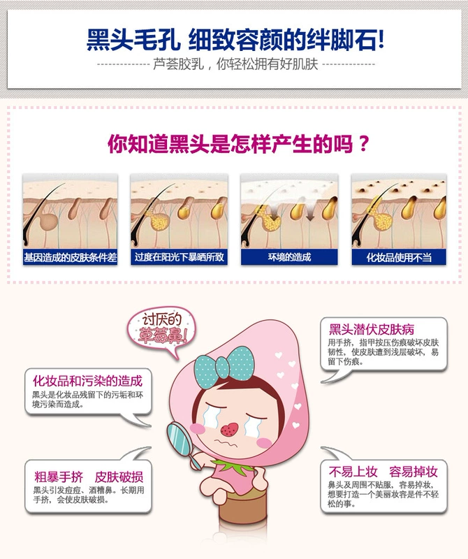 泉 雅 面 Mặt nạ Aloe Vera để Blackhead Hydrogel Cream To Whitehead Mask Tear-Off Nasal Membrane - Mặt nạ