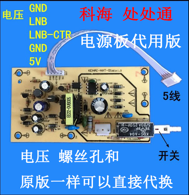 GND LNB-CTR GND 5V LNB-CTR GND 5V
