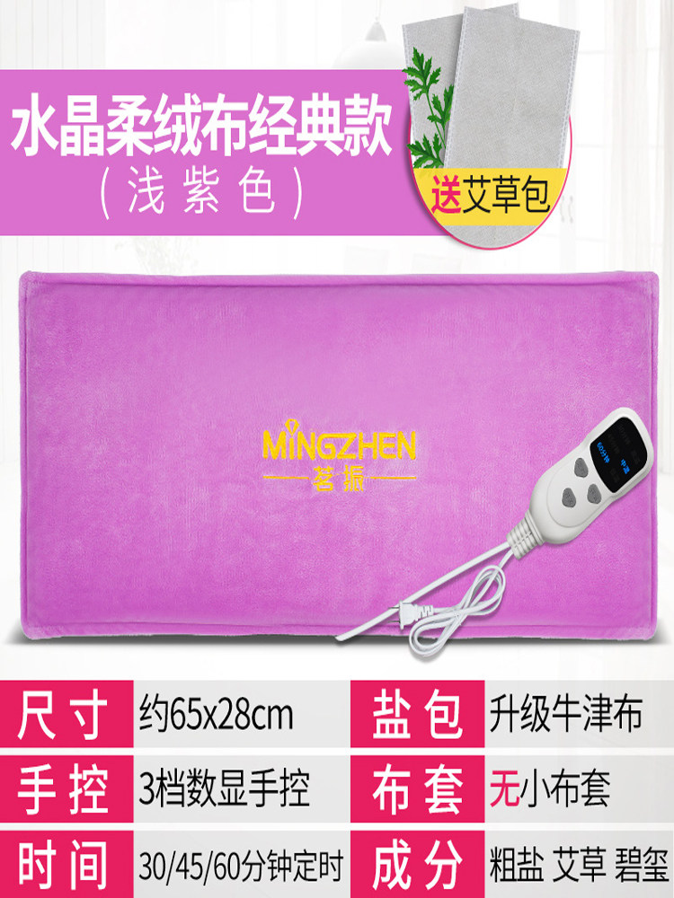 Ming Zhen MZ-MR002 sea salt coarse salt hot pack Electric heating salt bag Large moxibustion warm palace bag hot pack salt bag