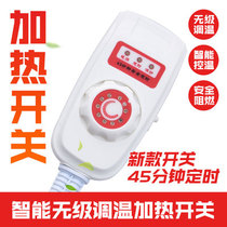 Mingzhen salt bag switch Electric heating switch Manual control Hot compress bag manual control switch Universal salt bag control switch