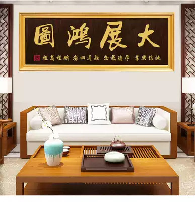 Big exhibition Hongtu gift congratulatory plaque Hongye Tengfei hanging plaque Company opening plaque Office lucky decoration solid wood plaque