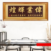 Opening plaque Splendid Office Glory office Hung Plaque Integrity Win-Win Calligraphy and Calligraphy With Wooden Plaques to greet the Worlds Guest Signs