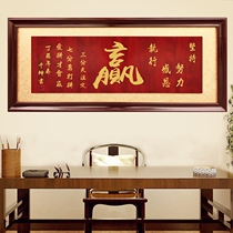 Wooden plaque integrity wins the world company opening hanging plaque smooth sailing plaque office signboard congratulatory plaque heaven rewards hard work