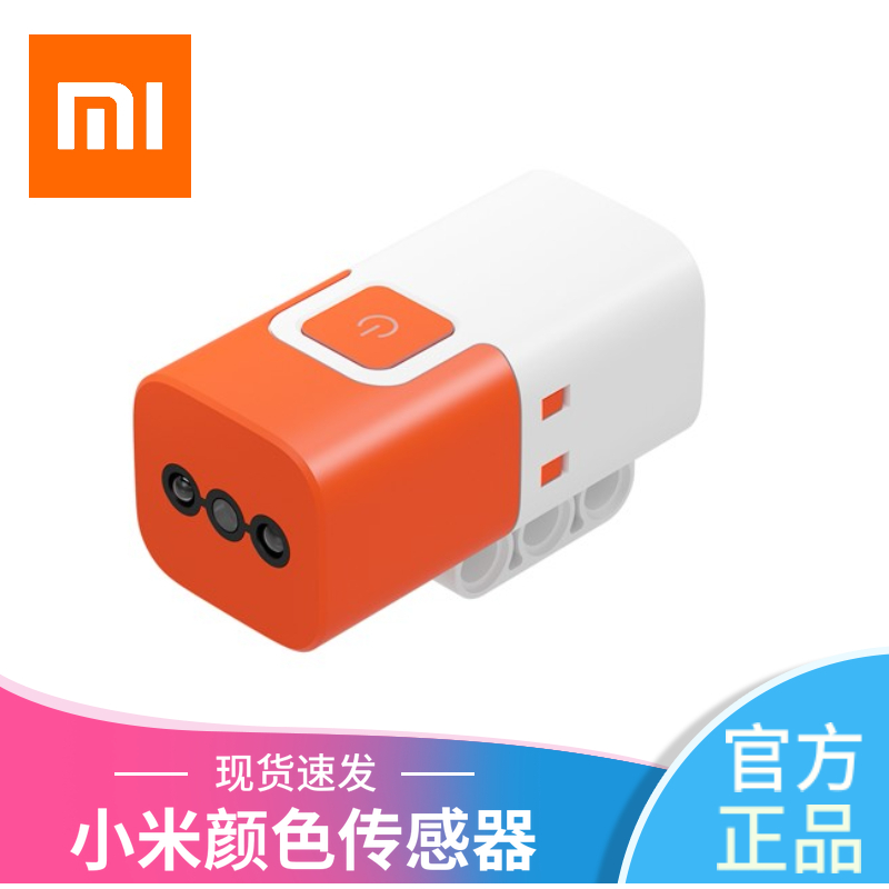 Xiaomi Mi Rabbit building robot expands packet color sensor Mirabbit building block robot to expand parts
