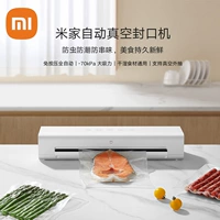 小米 Mijia Автоматическое вакуумное уплотнение машины пищевая упаковка
