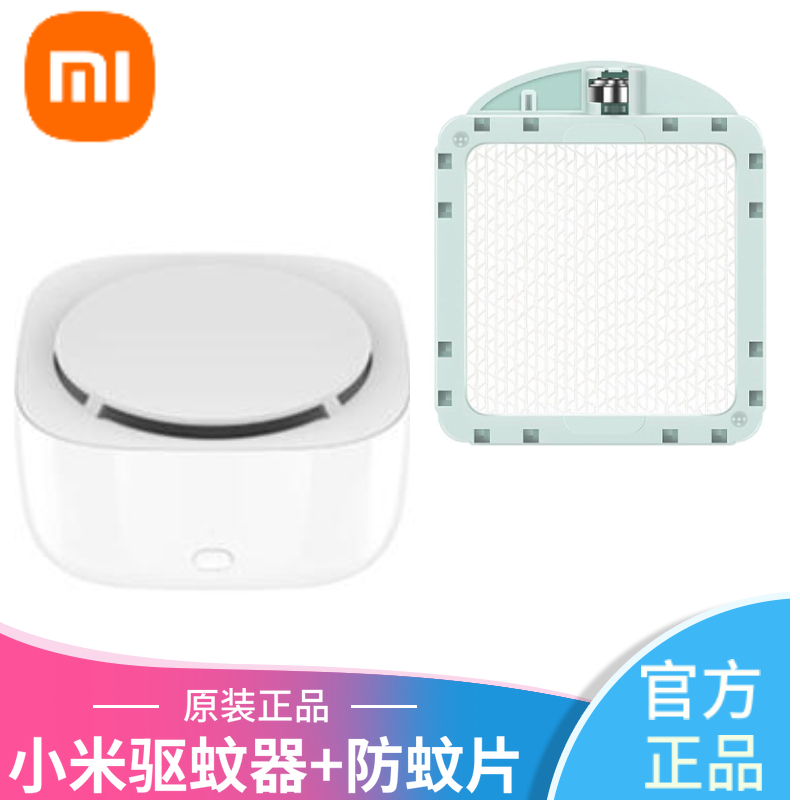 Small Mi Mimi Home Intelligent Insect Repellent Foundation Applies Mosquito Repellent Home School Dormitory With Battery Electric Mosquito Repellent Mosquito Repellent Sheet