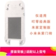 [Back Glue] Mijia/Ding Zero Door Dobll Backboard, чтобы увидеть диаграмму адаптации