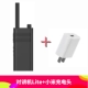 Xiaomi Intercom Lite + xiaomi заряжающаяся головка