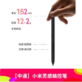 小米 Вдохновленный сенсорный карандаш таблетка почерка подходит для Xiaomi Tablet 5/5 Pro/6/6