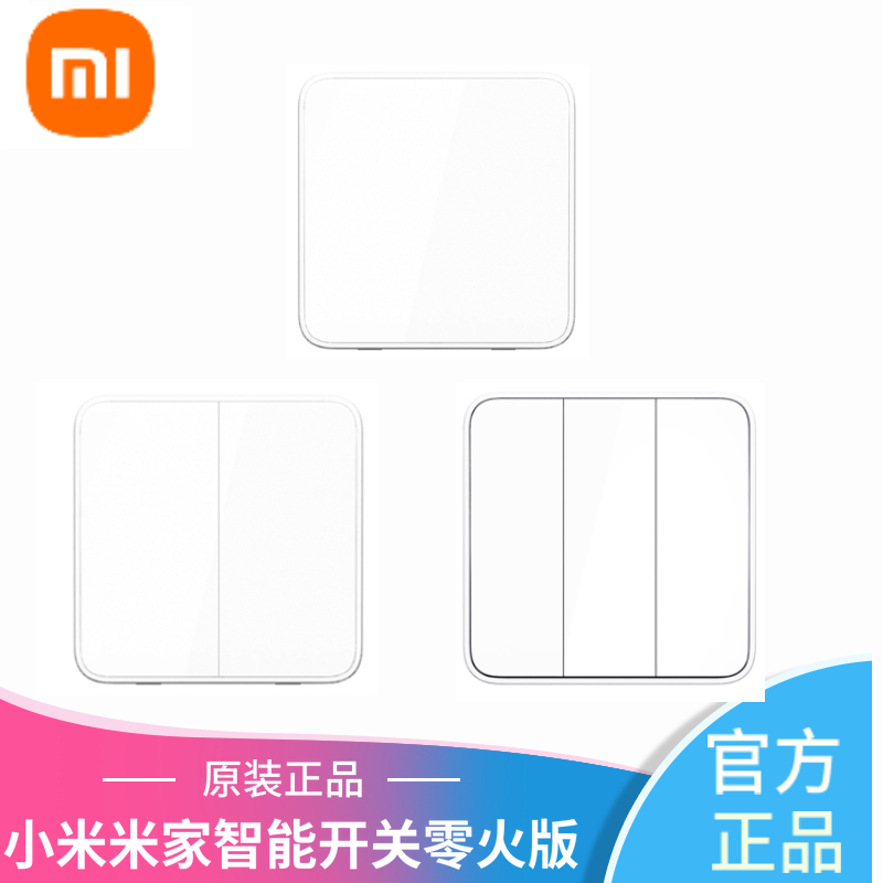 Xiaomi Mi Home Intelligent Switch Zero Fire Version Double Triple Switch Time App Control Wireless Panel Little Love Voice