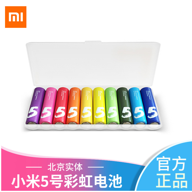 Xiaomi battery Rainbow 5 Number of alkalis 10 grains AA eco-friendly battery Children's toy Mouse Remote Control Dry Battery