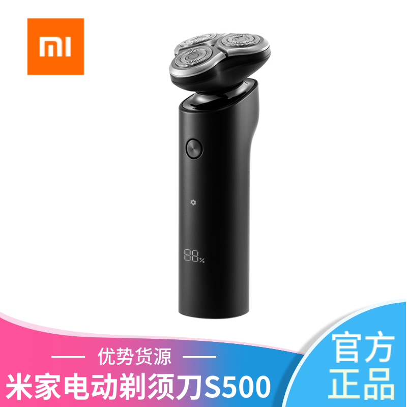 Xiaomi Xiaomi Mijia Electric Shaving Knife S500 Full Body Washed Rechargeable Portable Men's Razor Blade