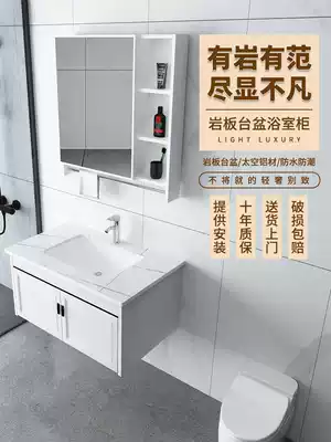 Light luxury rock board bathroom cabinet Space aluminum one-piece basin Simple powder room wash table Wash basin cabinet combination wash face