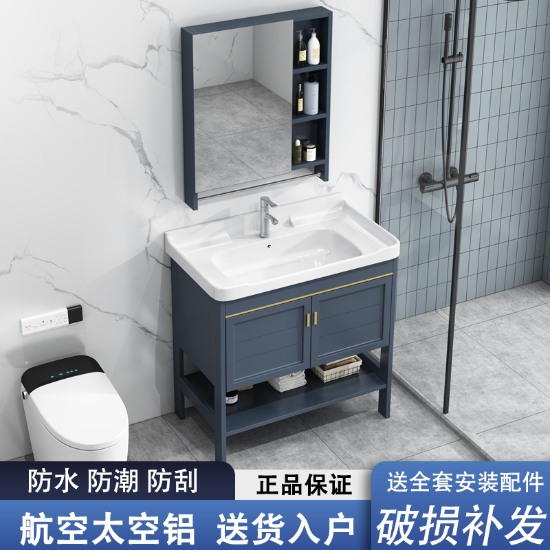 Floor-to-ceiling washbasin cabinet combination space aluminum powder room washbasin small apartment bathroom cabinet integrated washbasin