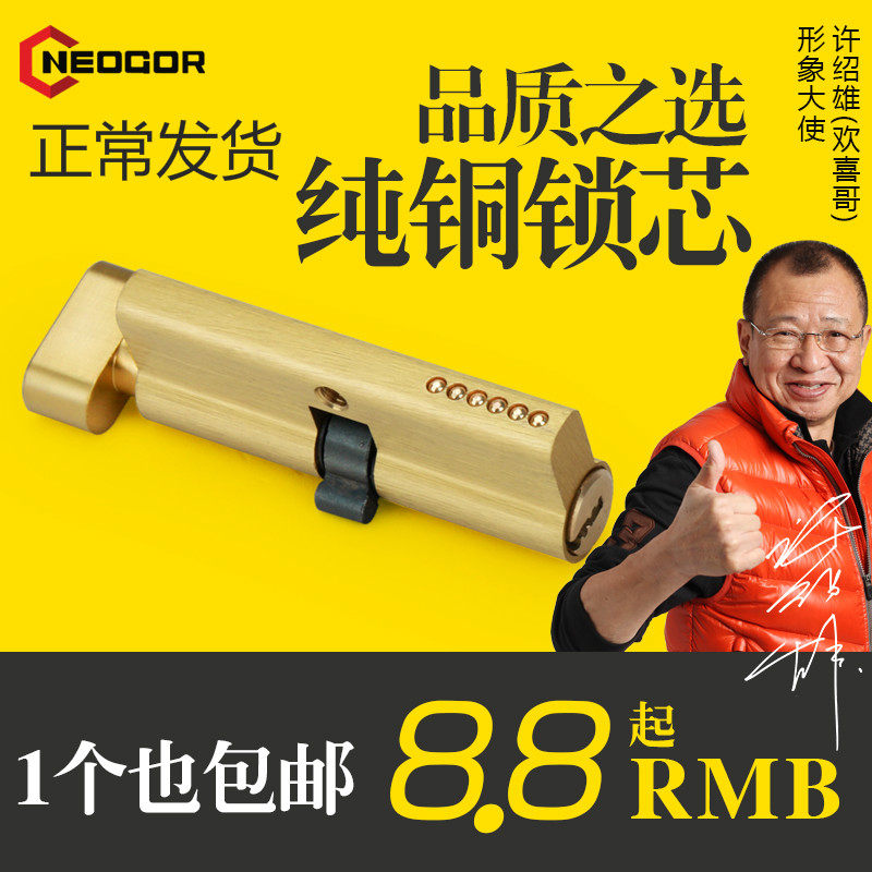 (Durable) pure copper door lock core Door lock key lock change lock Small 70 lock core Indoor door universal type