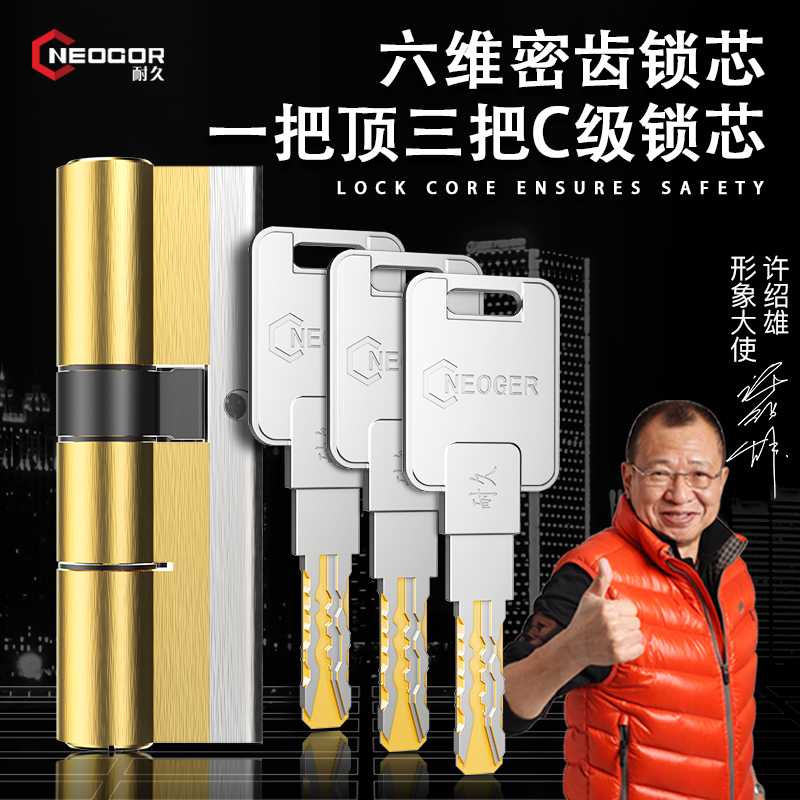 (Durable) Six-dimensional composite track lock core Anti-theft door lock core Super C-class lock core Universal household lock core