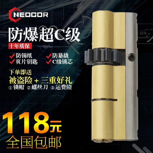 Долговечность Ultra -B -Class Lock Core AntheTheft Door C -Class Lock Core 11 зубной гниль Picper