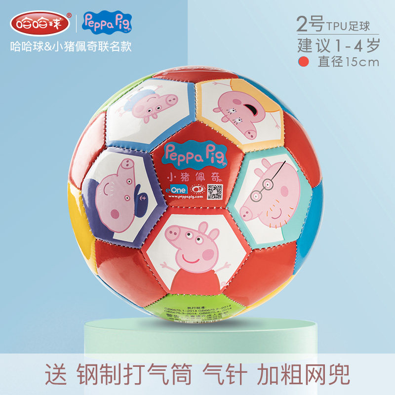 Haha ball pig Page 2 thickened children's football G2613 children's football outdoor parent-child sports toys
