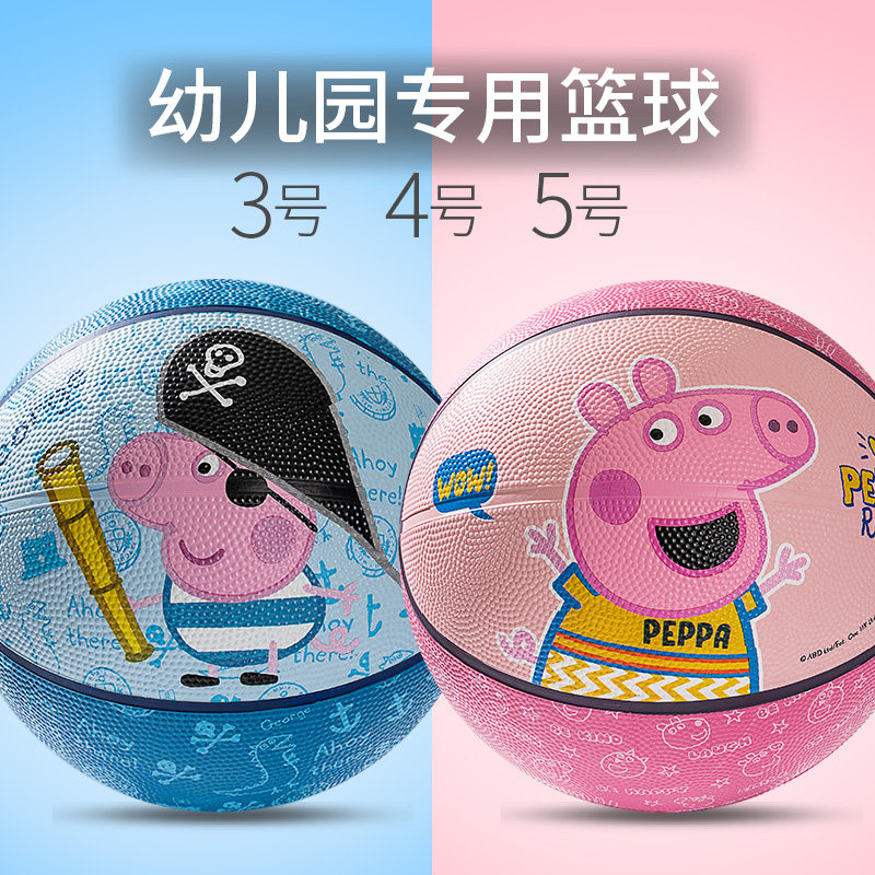 Piggy Page Ball Children's Basketball Baby Stretch Ball Kindergarten Special Toy Ball No. 3 No. 5 Ball