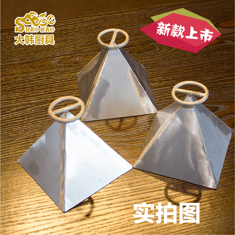 Stainless Steel Egg Fried Rice Model Creative Diy Mold Pyramidal Hotel Supplies Han Food Rear Kitchen