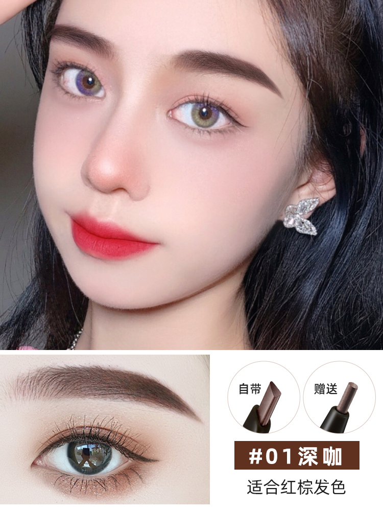 Very fine eyebrow pencil 01# deep coffee send replacement core