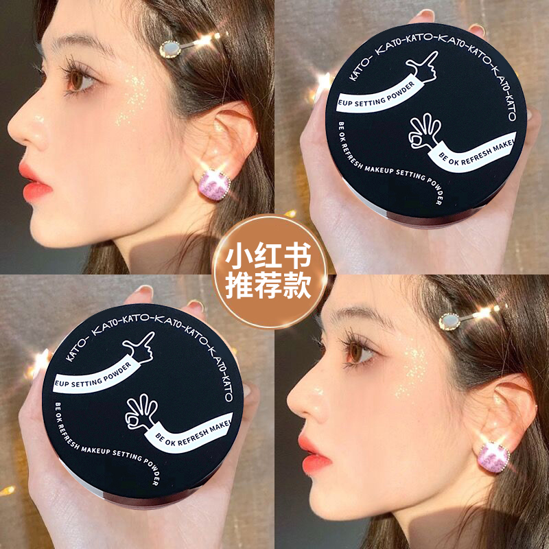 KATO loose powder makeup powder oil control makeup long-lasting concealer waterproof anti-sweat does not take off makeup pearlescent student parity honey powder