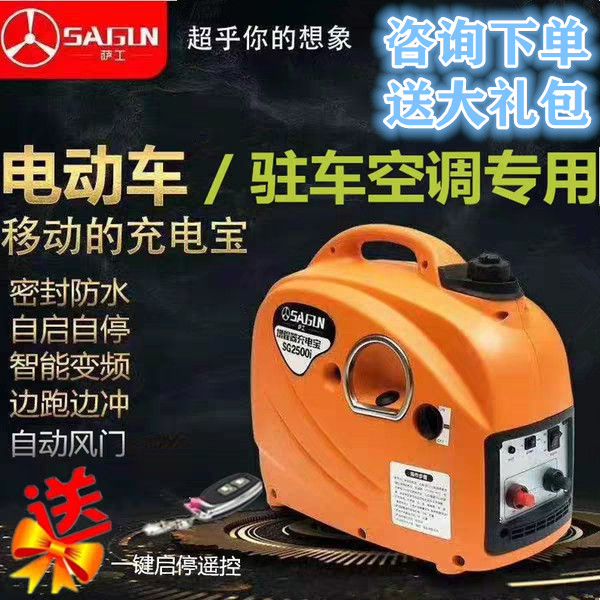 New 24v truck parking air conditioner intelligent variable frequency silent generator 48v60v72v220v electric vehicle range extension