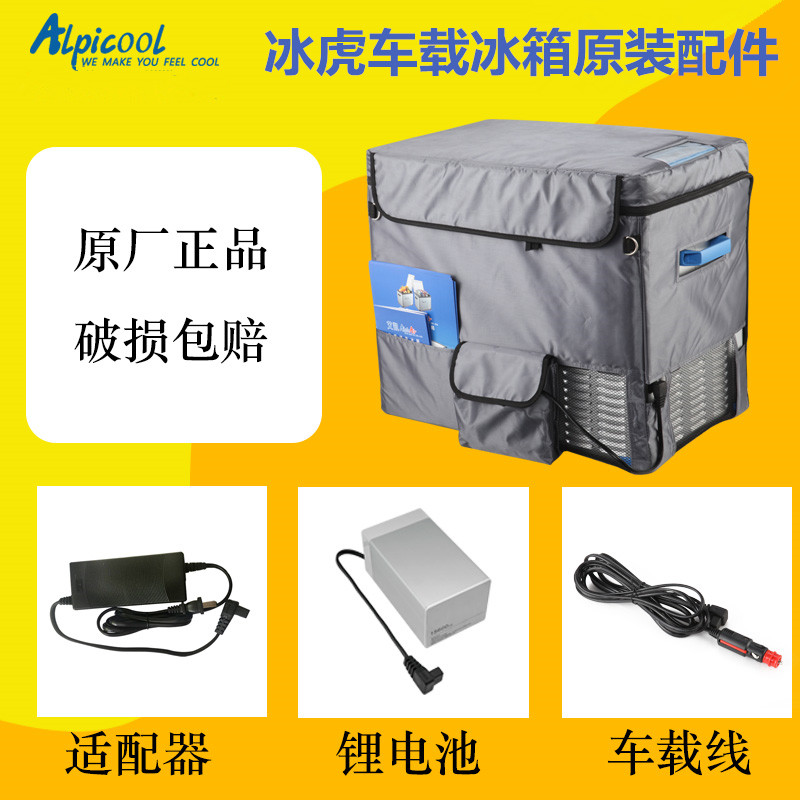 Ice Tiger On-board Refrigerator 220v Home Accessories 12v24v Cigarette Lighter On-board Power Cord Lithium Battery Protective Sleeve