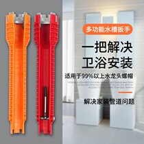 Eight-in-one sink wrench bathroom wrench plumbing installation tool multifunctional household water pipe faucet angle valve water