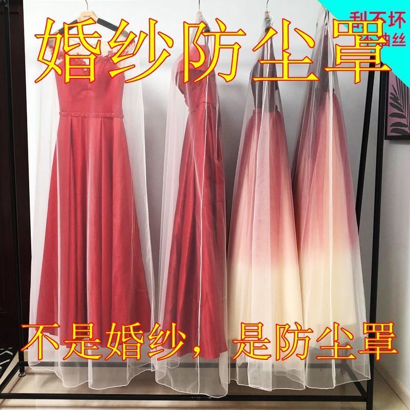 Wedding dress gown dust cover mesh yarn cover transparent gown dust-proof bag customised lengthened transparent bag