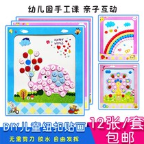 diy children button post painting kindergarten idea handmade paste drawing material bag baby puzzle diamond sticker