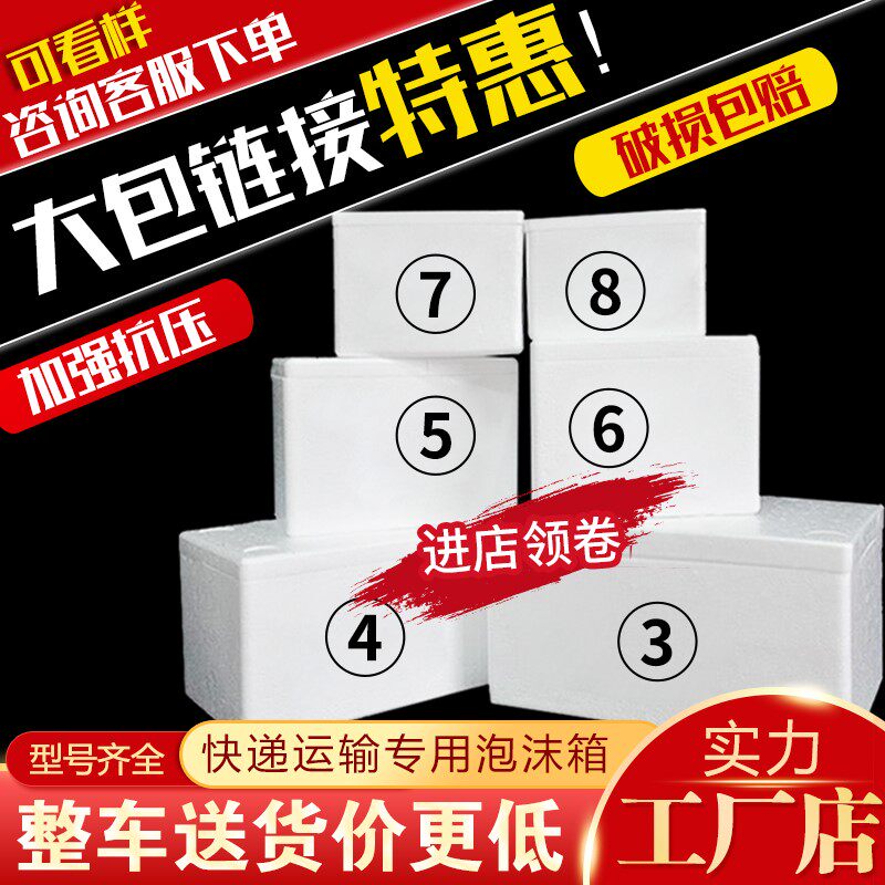 Foam Box Commercial Pendulum Stall Foam Box 876543 Number of thickened Vegetable Vegetables Fruits Incubator Refrigerated Boxes