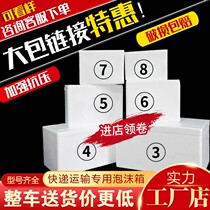 Foam Box Commercial Pendulum Stall Foam Box 876543 Number of thickened Vegetable Vegetables Fruits Incubator Refrigerated Boxes