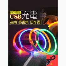 Dog luminous collar dog luminous collar usb rechargeable collar large pet luminous collar teddy small