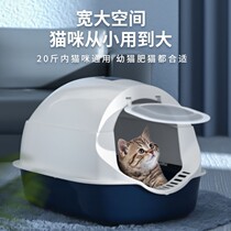 Cat Litter Basin Special 40 catfish Cat Litter Basin Full Semi-Hermetic Stench Size Cat Shit Basin Anti-Splash Young Cat