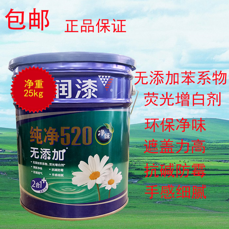 Huarun latex paint pure 520 no addition two-in-one interior wall paint matte white paint original 25kg