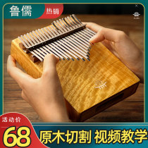 Thumb piano Beginner kalimba piano mini finger piano 17-tone Lu Ruyang Abao 21-tone kalimba piano