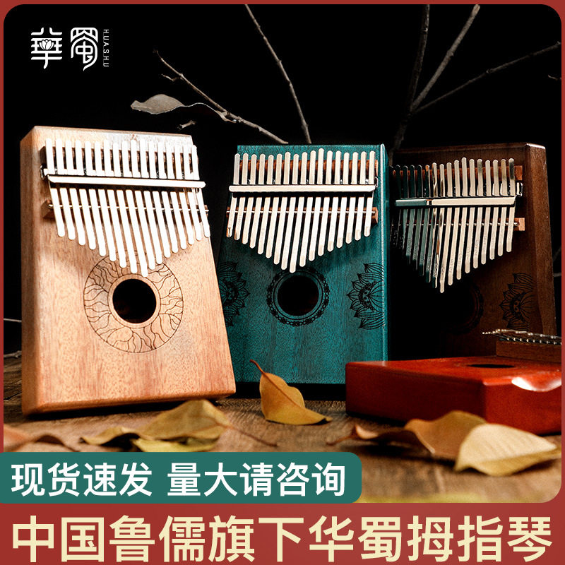 Thumb violin Carlin bachen finger violin beginner beginner portable 17 sound 21 tone goat Apel crystal clear instrument